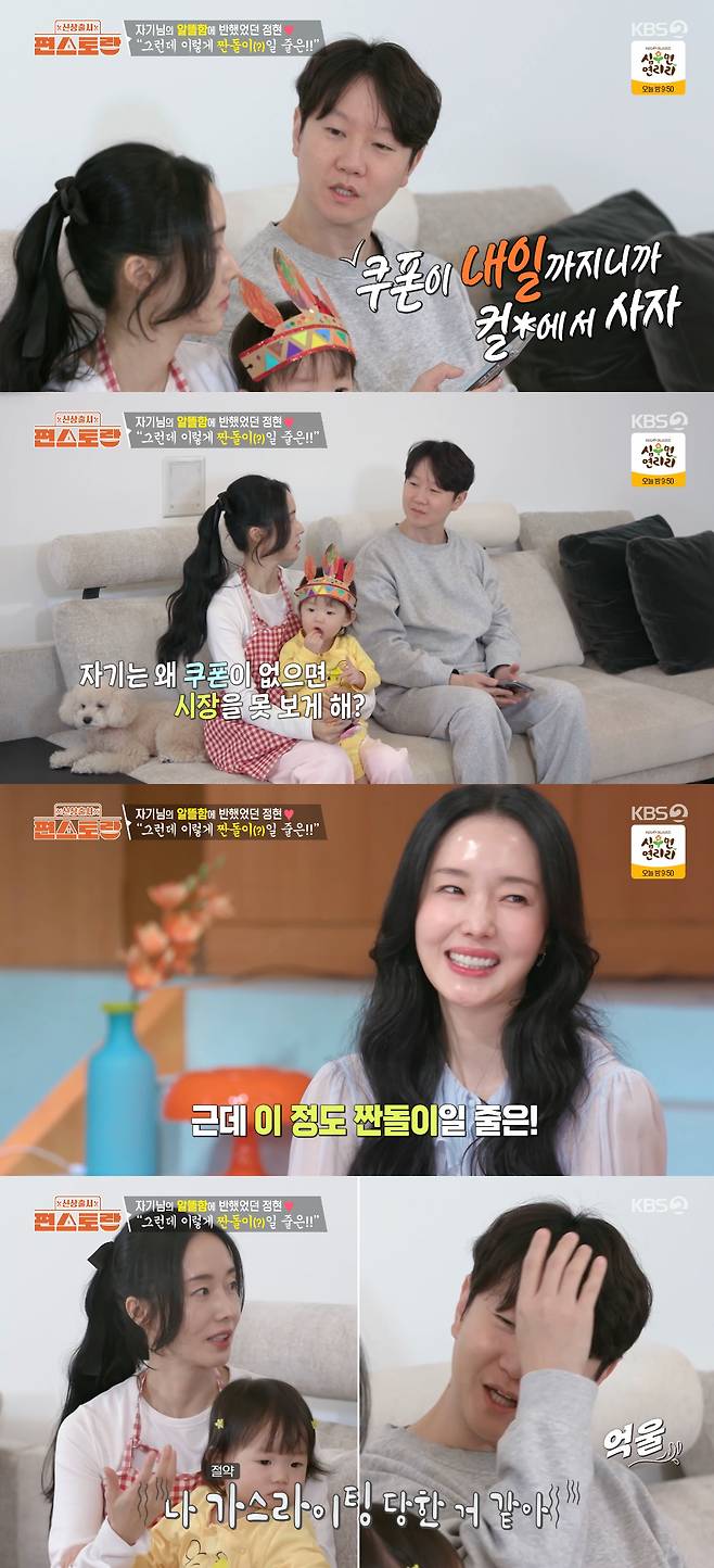 /사진=KBS 2TV '신상출시 편스토랑' 방송화면