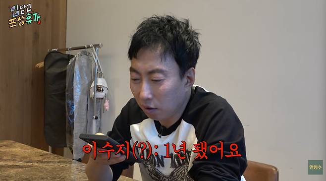 유튜브 '할명수'