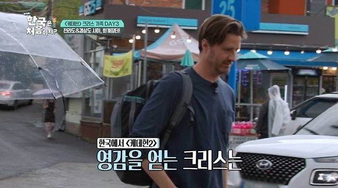 '어서와 한국은 처음이지?'