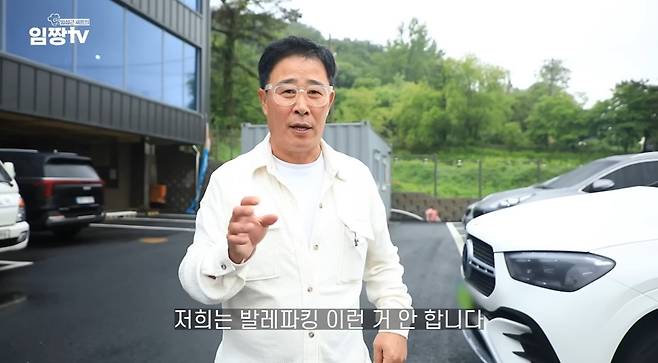 유튜브 채널 '임성근 임짱TV'