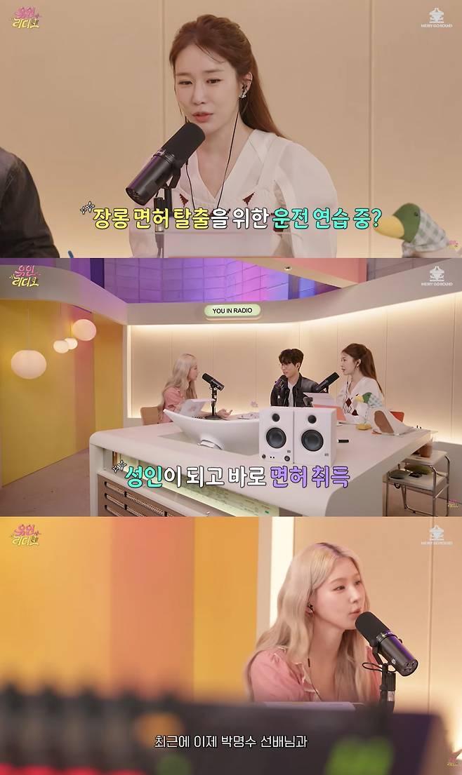 '유인라디오' 유튜브  캡처
