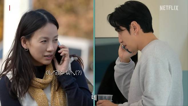 사진 = 넷플릭스 코리아 유튜브 영상