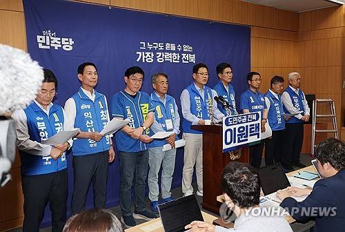 기자회견하는 민주당 전북 광역·기초단체장 후보들 [연합뉴스 자료사진]