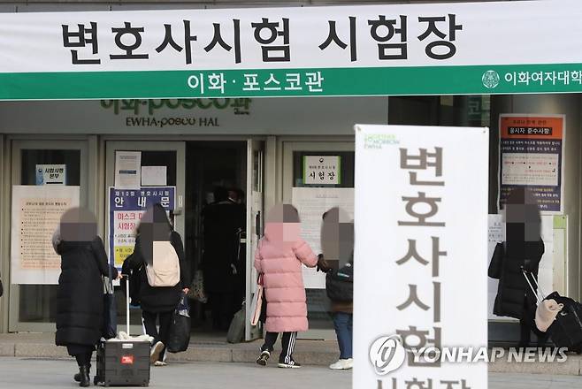 시험장 향하는 변시 응시생들 [연합뉴스 자료사진]