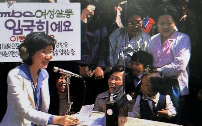 [문화방송 30년사 캡처]