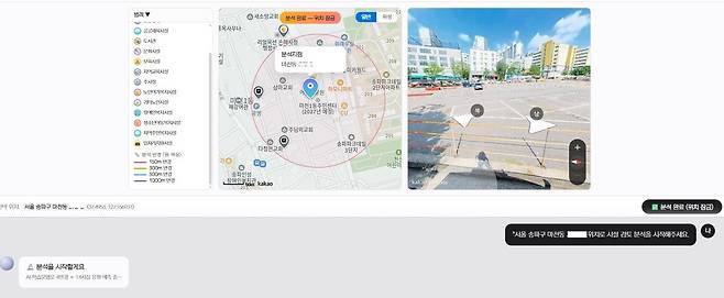 기부채납 공공시설 AI 분석시스템 화면 [송파구 제공. 재판매 및 DB 금지]