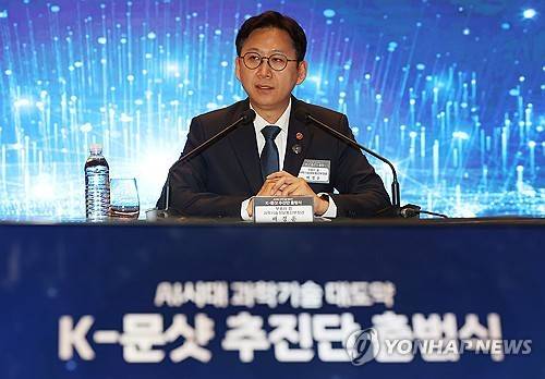 K문샷 추진단 출범식에서 발언하는 배경훈 부총리     (서울=연합뉴스) 김성민 기자 = 배경훈 부총리 겸 과학기술정보통신부 장관이 27일 서울 용산구 드래곤시티에서 열린 'K-문샷 추진단 출범식'에서 발언하고 있다. 2026.5.27
    ksm7976@yna.co.kr