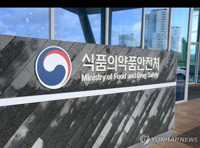 식품의약품안전처 [식품의약품안전처 제공. 재판매 및 DB 금지]