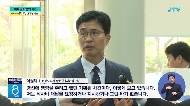 축제는 끝났다⋯이제는 '사법의 시간'