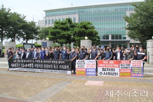 2021년 6월 24일 오후 2시 정부제주지방합동청사 앞에서 '새마을금고 직장 내 괴롭힘 사망사건 진상조사 촉구' 기자회견이 진행 중인 모습. ⓒ제주의소리 자료사진