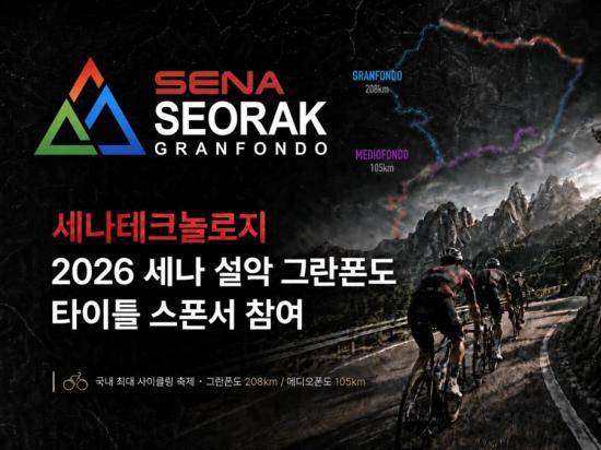 이미지/세나테크놀로지