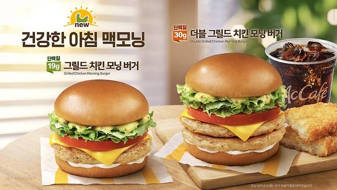 한국맥도날드 제공