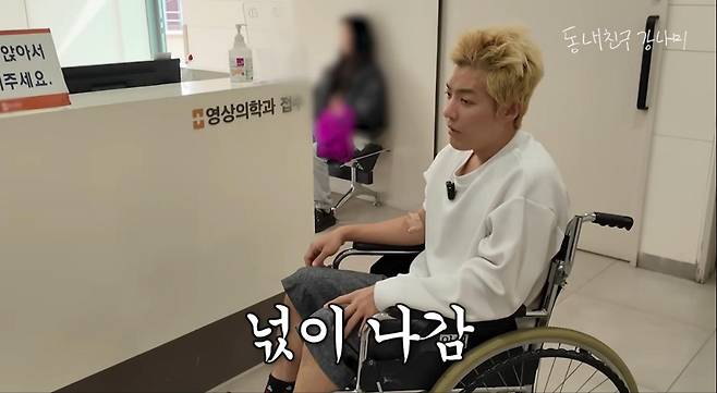 출처:채널 '동네친구 강나미'