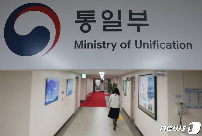 서울 정부서울청사 통일부 전경.