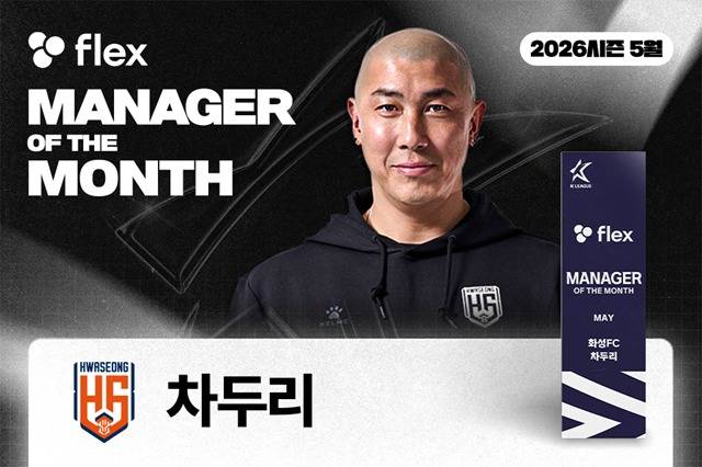 화성FC의 차두리 감독. (한국프로축구연맹 제공)