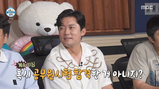 MBC '나 혼자 산다' 화면 캡처