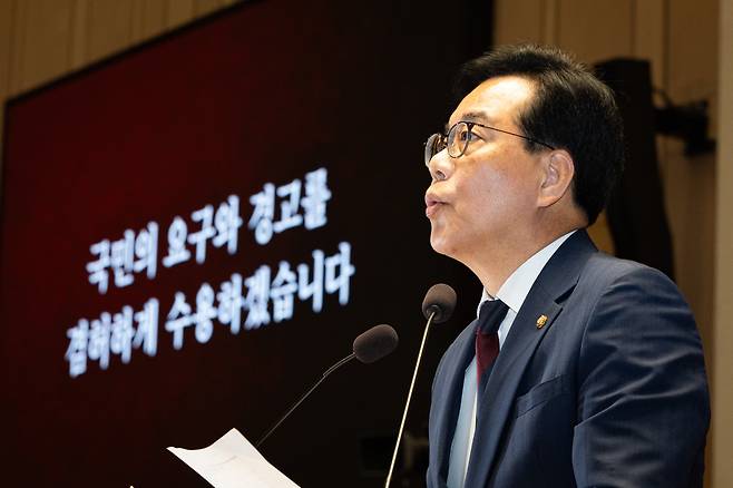 송언석 국민의힘 원내대표가 4일 서울 여의도 국회에서 열린 긴급 의원총회에서 모두 발언을 하고 있다./뉴스1