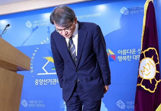 노태악 중앙선거관리위원장이 5일 오후 경기 과천 중앙선관위에서 ‘투표용지 부족 사태’ 관련 대국민 사과를 하고 있다./뉴스1
