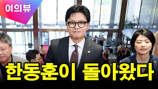 아이뉴스24 '여의뷰' [사진=최기철 기자]
