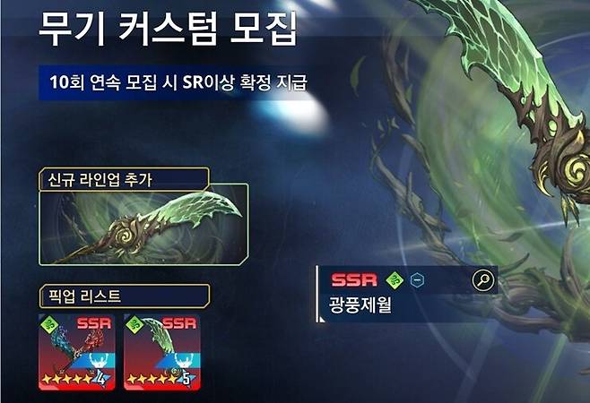 사실상 같이 쓰라고 나온 무기니 함께 뽑아가자 ©INVEN