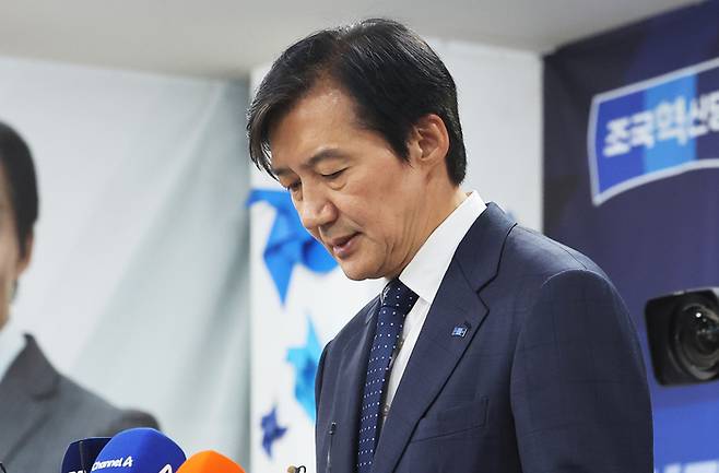 경기 평택을 국회의원 재선거에 출마한 조국혁신당 조국 후보가 4일 경기도 평택시 선거사무소에서 선거 패배를 인정하고 있다. [연합뉴스]
