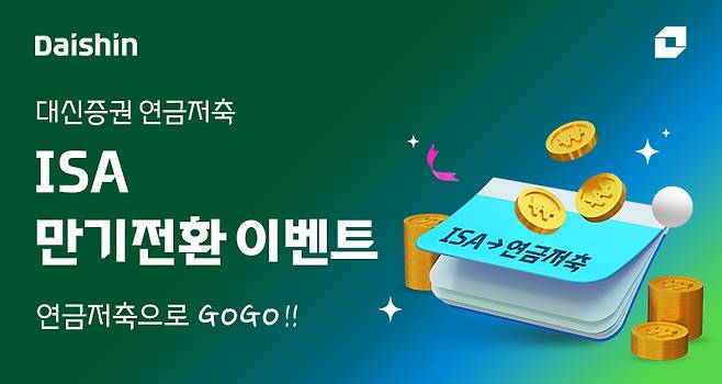 /사진=대신증권
