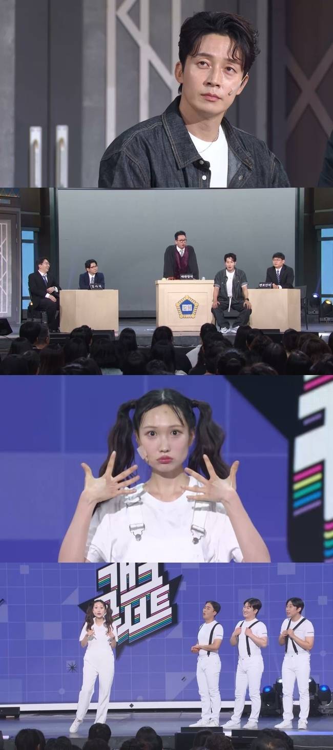 KBS 2TV ‘개그콘서트’ 제공