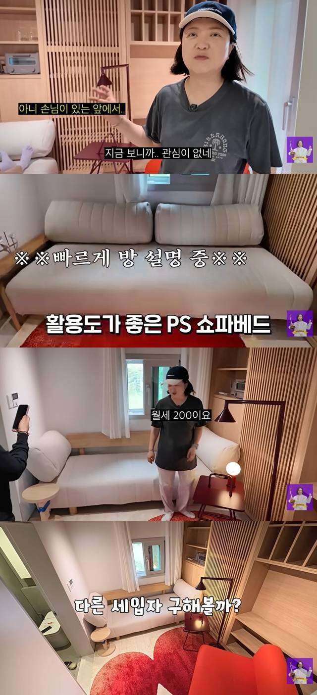 사진=채널 ‘김숙티비’