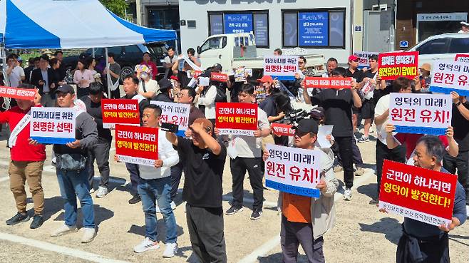 영덕청년연합회가 영덕군청 앞에서 원전유치 집회를 갖고 있다. 영덕청년연합회 제공
