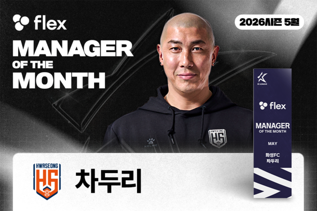 [사진] 한국프로축구연맹 제공