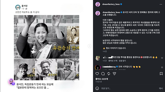 이승환 SNS캡처