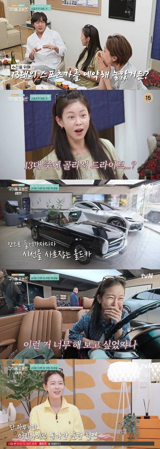 The May 5 episode of tvNs variety show Gugidong Friends featured Jang Keun-suk and Ahn Jae-hyun visiting a sports car dealership to help Kyung Soo-jin fulfill an item on her bucket list.That day, Jang Geun-seok caused a stir on set when he told the 85s (Ahn Jae-hyun and Kyung Soo-jin), who were worrying about their schedule for the next day, I have a plan. I definitely need Soo-jin.When Kyung Soo-jin was speechless at the sudden proposal, Jang Geun-suk added, There are even ones with doors that slide open sideways, further energizing the atmosphere.In an interview with the production crew, Kyung Soo-jin confessed, As Ive gotten older, Ive thought it would be cool to drive a car like that. But since I have to buy a house for my mom, I went with a compact car. Im the type who spends more on my home than on a car, she confessed.Later, the three visited a dealership and couldnt take their eyes off the row of luxury classic cars on display. After getting into one of the cars, Kyung Soo-jin looked at Jang Geun-seok and said, Can I just marry you? in response to a staff members explanation that it costs about 1.3 billion won just to import this into the country, causing everyone on set to burst into laughter.