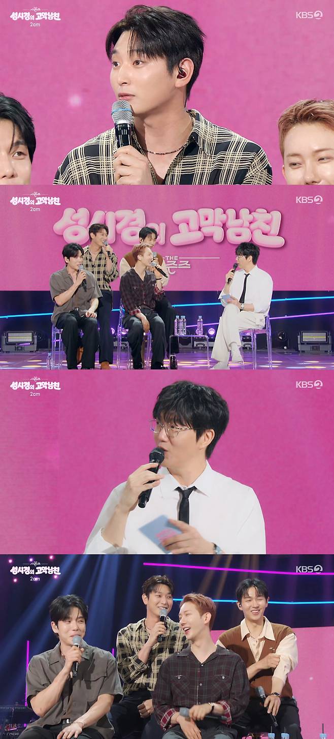 /사진=KBS 2TV '더 시즌즈-성시경의 고막남친' 방송화면