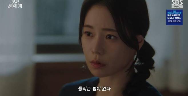 In Brave New World, Heo Nam-joon and Im Ji-yeon shared a passionate kiss amid a crisis, confirming their true feelings for one another.In the ninth episode of the SBS Friday-Saturday drama Brave New World, which aired on the 5th, Cha Se-gye (played by Heo Nam-joon) and Shin Seo-ri (played by Im Ji-yeon) were shown struggling with the revelation of their past lives.At the launch party for the brand B.O.J., Cha Se-gye suddenly asked Shin Seo-ri, Who are you? Gangga Dansim. Who are you? catching her off guard. He then poured out his confusion, saying, A certain woman keeps appearing in my dreams. A palace maid with no friends and no family. At first, I thought it was just a dream. But its strange. That woman looks exactly like you. Am I going crazy?In response, Shin Seo-ri retorted, Who are you to ask me that out of the blue? Did you have a drink in the middle of the day? She added, You cant even tell the difference between a crazy dream and reality. Seeing you show up looking like that and rambling about dreams, youve clearly lost your mind, trying to sound calm while inwardly feeling deeply unsettled.The two kept replaying their conversation over and over in their heads even inside the party hall. Just then, Cha Se-gyes fiancée, Mo Tae-hee (played by Chae Seo-an), appeared and asserted her claim, saying, What are you doing, Se-gye? In an official setting, Im the one who— Shin Seo-ri calmly retorted, Right, youre his fiancée. Ill give you permission, so go hold his hand and take a lap.When Cha Dal-su (played by Yoon Joo-sang), Cha Se-gyes grandfather and the chairman, appeared shortly after, Shin Seo-ri pulled out all the stops with her charm, calling him Grandpa and engaging in a battle of wits with his fiancée, Mo Tae-hee. Cha Se-gye tried to stop them by saying, Enough already, which drew laughter from everyone. Shin Seo-ri retorted, You used to nag me to call you CEO at first, so is being so sensitive about titles like an old fogey a family trait?Later, while reviewing the script for the drama *Queen of Women 2*, in which Shin Seo-ri stars, Cha Se-gye discovered a scene depicting Joo-sang and the noblewomans consummation and flew into a rage. He threw the script down and ordered, Director Son, contact the advertising team. Now, and, leveraging his massive product placement budget, had the entire scene replaced with a silk-rearing ceremony scene that included indirect advertising for cosmetics.Cha Se-gye even visited the set in person and warned the male lead (played by Ahn Chang-hwan), Im the one whos poured a lot of money into this drama, so I have a question. Are you sure the intimate scene with Shin Seo-ri has been cut? He added, There wont be any intimate scenes from now on. So please refrain from any unnecessary physical contact. When the co-star asked who she was, she caused an uproar with the absurd reply, Me? Shin Seo-ris stalker.When Shin Seo-ri, seeing this, scolded him, What am I supposed to do if you keep barging in like this without warning? Cha Se-gye explained, I think Im so stressed from worrying about every little thing that Im even having dreams about it. I need to live more comfortably, explaining that he had changed the script to protect the actress from the troublemaker. When Shin Seo-ri thanked him, saying, Thanks to you, I nailed that scene, Cha Se-gye retorted, Just words? He then snatched the eye-shaped candy Shin Seo-ri had pulled out, popped it into his mouth, and smiled, remarking, Its disgustingly sweet.Later, Cha Se-gye underwent surgery to have his impacted wisdom tooth extracted. Under anesthesia on the operating table, he had a dream about the past once again. In the dream, Lee Hyun, longing for Gang Dan-sim, wrote a poem and muttered, I just cant bring myself to tell her this. When Cha Se-gye woke up from the anesthesia and didnt see Shin Seo-ri by his side, he was disappointed, calling her a heartless woman, but soon spotted Shin Seo-ri, who had walked through the rain with bare hands to buy ice for him, and his face lit up with relief.Shin Seo-ri, troubled by the dream Cha Se-gye had mentioned, asked him about its contents, and he replied, He called me Grand Prince. Realizing that the Grand Prince Lee Hyun from her past was actually Cha Se-gye, Shin Seo-ri despaired, thinking, A bad feeling is never wrong. Contrary to her expectation that Grand Prince Lee Hyun would have resented her, Cha Se-gye sincerely told her, He was in love with a woman named Gang Dan-sim, making Shin Seo-ris heart skip a beat.Cha Se-gye dropped a bombshell, saying, Ill take care of Grandfather and settle the political marriage myself. When Shin Seo-ri sarcastically retorted, Are you giving up already? Why not milk it for all its worth? You seem really scared of Grandpas reaction, to which she bluntly confessed, Hes just doing that to look good in your eyes.Before heading home, Shin Seo-ri warned, Be careful of Choi Moon-do (played by Jang Seung-jo). Dont trust anyone, she warned. When Cha Se-gye brushed it off, saying, Ill handle it myself, she offered concerned advice: Do you think the world is that easy? You dont know when or where a knife might strike—do you really want to play at love so carefree? Cha Se-gye retorted, The world is easy for me. But youre the one whos hard. Just dont show up in my dreams, to which Shin Seo-ri asked, What if its not a dream? What if Im that kind of woman? A woman who would give up anything to survive? leaving Cha Se-gye unsettled.Shin Seo-ri visited the history museum and fell deep in thought while looking at the painting she had created. Just then, a student preparing a thesis approached her and showed her a painting in the museum that resembled Shin Seo-ri. This painting depicted a heart-wrenching love letter that Prince Lee Hyun had once left for Gang Dan-sim. Shin Seo-ri wept, saying, Unable to even deliver it, agonizing like a stone, my heart rotting away. What kind of love is that? Love my ass. Then, as if she had made up her mind, she sprinted off at full speed. Unlike her past self, who had foolishly let Lee Hyun slip away, she resolved to charge headlong toward Cha Se-gye in this life.Toward the end of the episode, when Choi Moon-dos hidden camera was discovered, he threatened Cha Se-gye by pulling out a photo of Shin Seo-ri. Cha Se-gye went to find Shin Seo-ri and lashed out at her, asking, Why didnt you tell me you met Choi Moon-do? But in the end, she kissed her, saying, No matter who you are or where you came from, I believe you completely, so forget about all the other guys and just look at me.