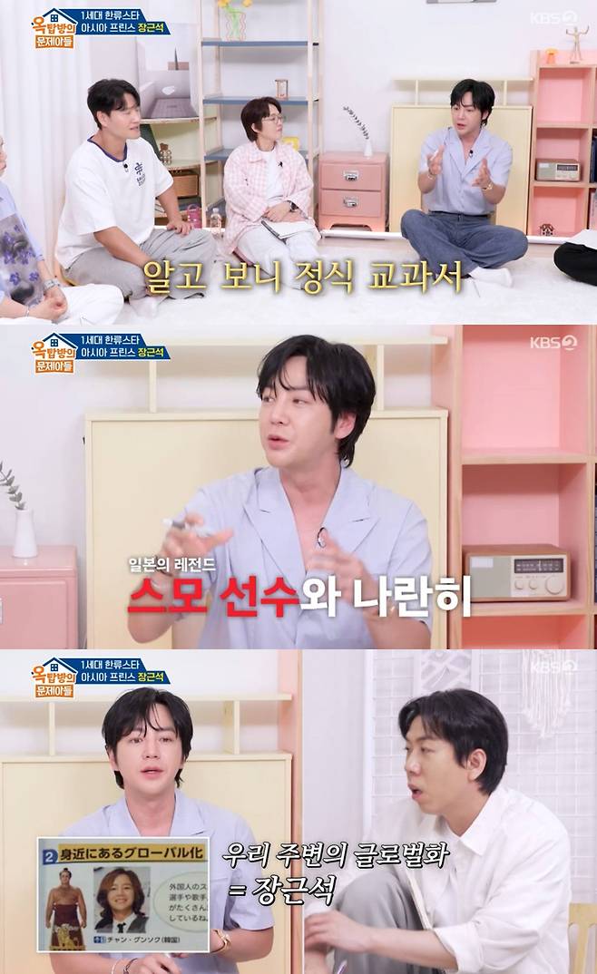 KBS 2TV 예능 프로그램 '옥탑방의 문제아들'