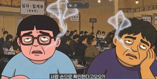 중앙선거관리위 '개표참관인 안내' 홍보 영상 [선관위 유튜브 캡처]