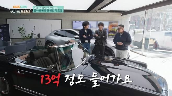 사진=tvN '구기동 프렌즈'