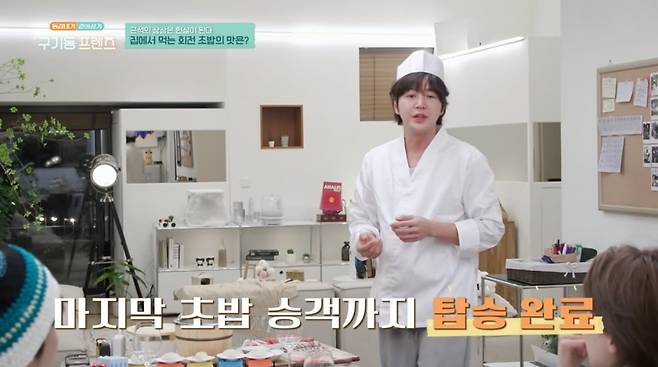 사진=tvN '구기동 프렌즈'