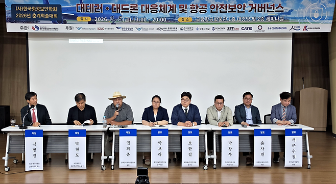 ▲한국항공보안학회 춘계 학술대회 제1 세션 패널 토론 시간에 권희춘 한국인지과학산업협회장(세경대학교 인공지능드론센터 교수)이 발언하고 있다. 사진=박규빈 기자