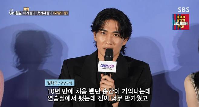 출처:SBS ‘접속무비월드’