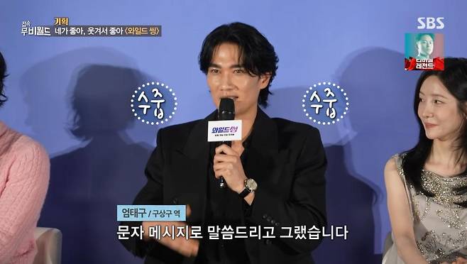 출처:SBS ‘접속무비월드’