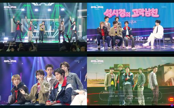 '더 시즌즈-성시경의 고막남친' 코르티스