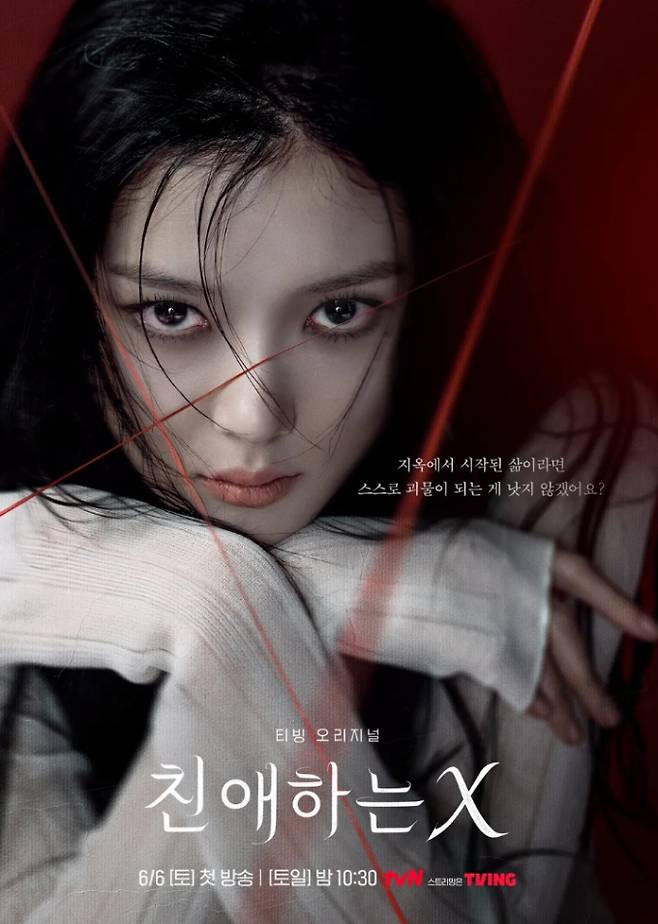 '친애하는 X'