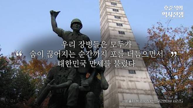 /조선일보 유튜브 '호준석의 역사전쟁'