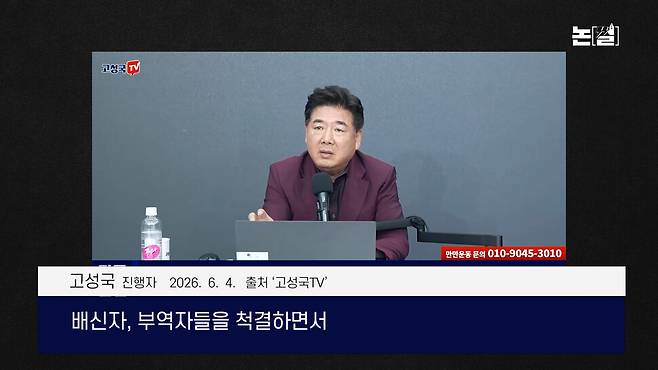 [논썰] ‘정청래 책임론’ 공방 가열, ‘장동혁-한동훈 대전’ 폭발 전조. 한겨레TV
