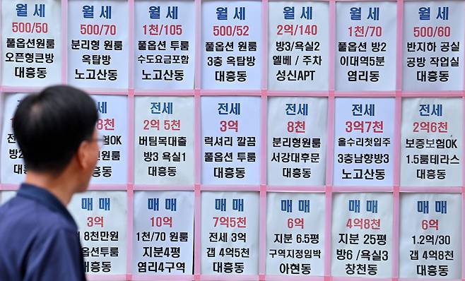 서울 도심 내 부동산에서 한 시민이 매물을 살펴보고 있다. [헤럴드DB]