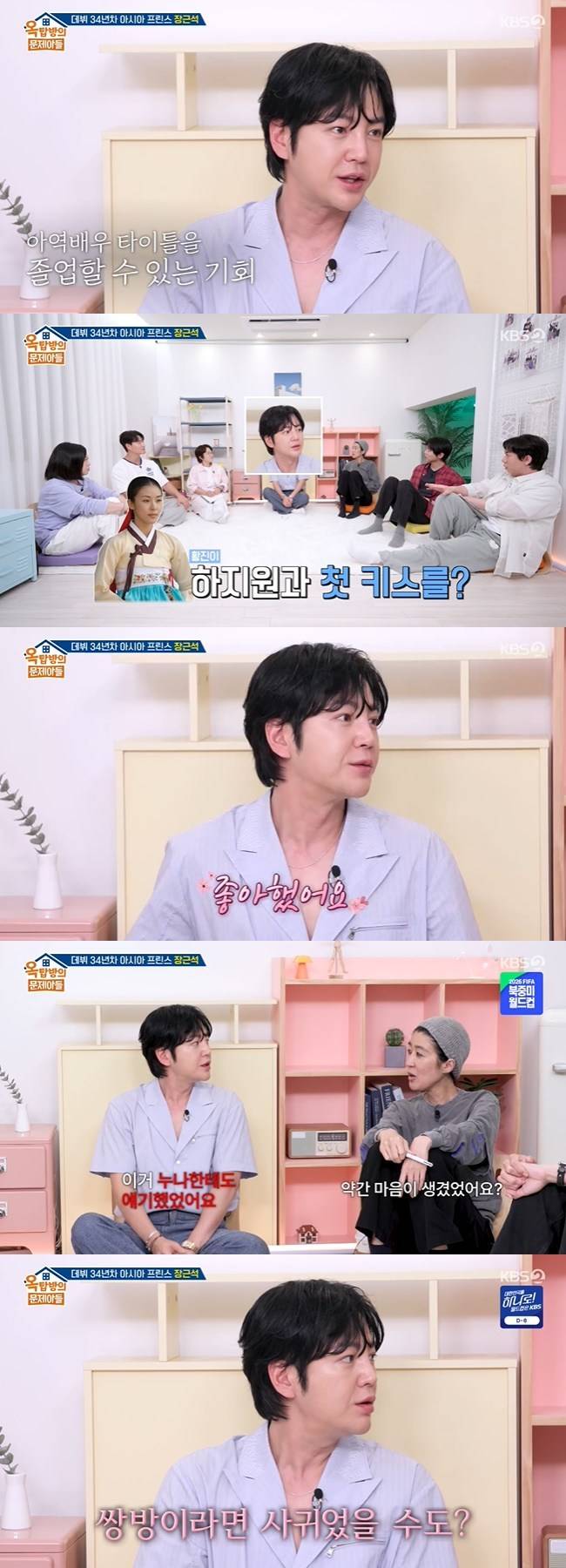 사진=KBS 2TV ‘옥탑방의 문제아들’ 캡처