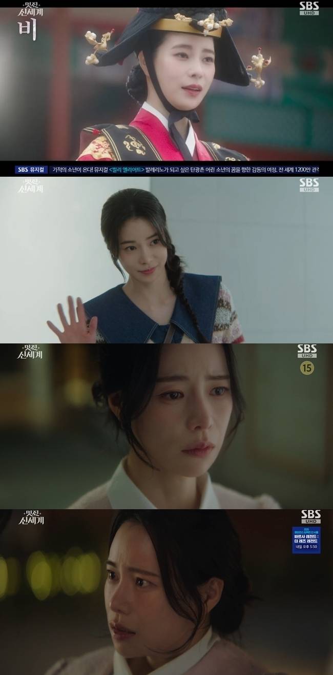 사진 제공=SBS 금토드라마 ‘멋진 신세계’