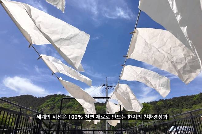 전통 한지를 널리 알리기 위해 배우 소이현과 서경덕 성신여대 교수가 전주문화재단과 공동 제작한 4분 분량의 콘텐츠.