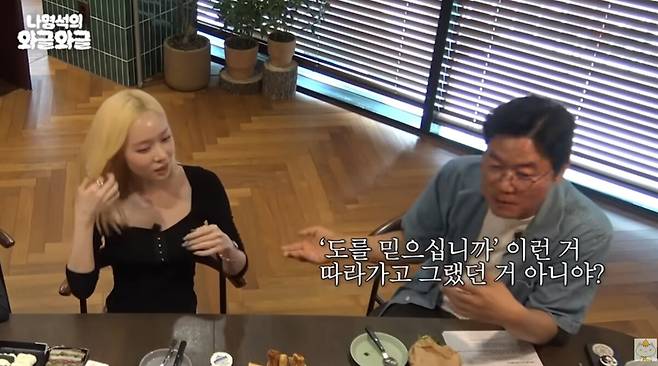 농담으로 던졌던 말이 진짜였던 것에 대하여. 유튜브 채널 '채널십오야' 영상 캡처